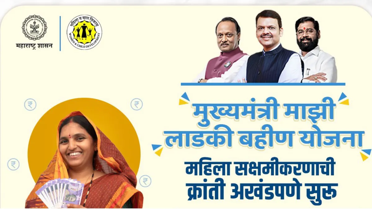 Ladki Bahin Yojana Next Installment Date