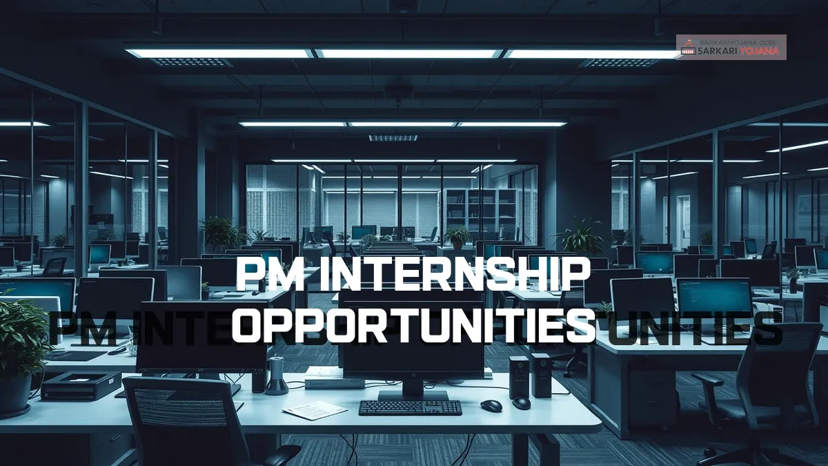 pm internship scheme eligibility