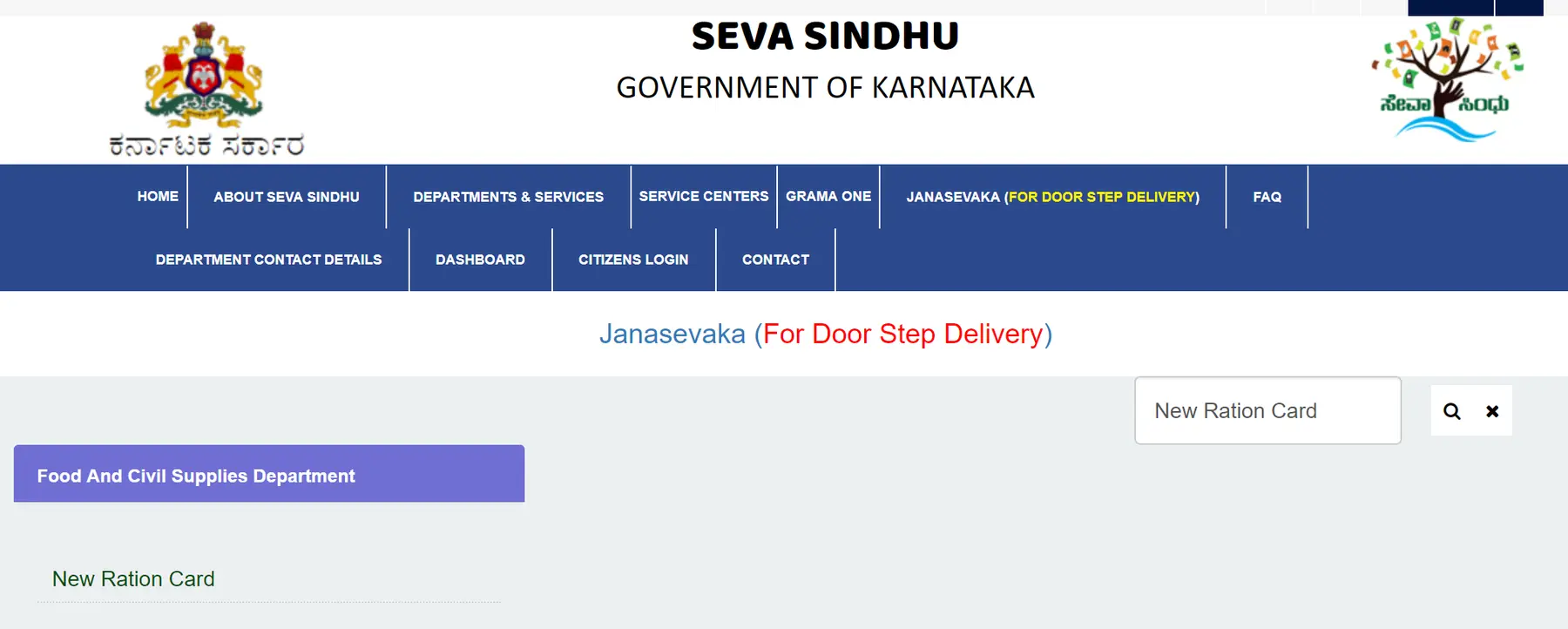 Search for New Ration Card