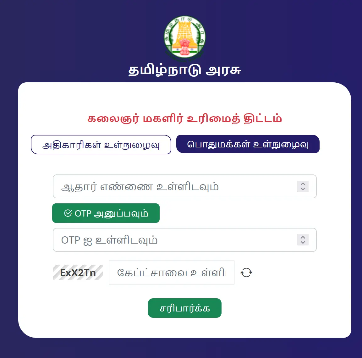 kmut.tn.gov.in Login / Registration