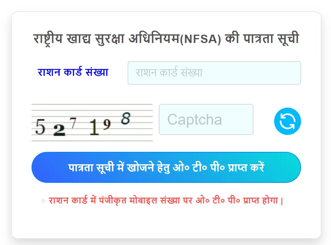 Search Name in UP Ration Card List