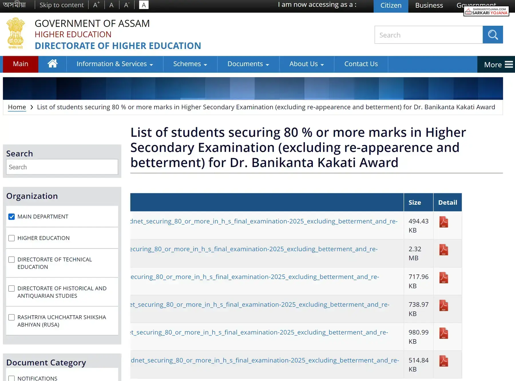 Assam Scooty Merit List Portal