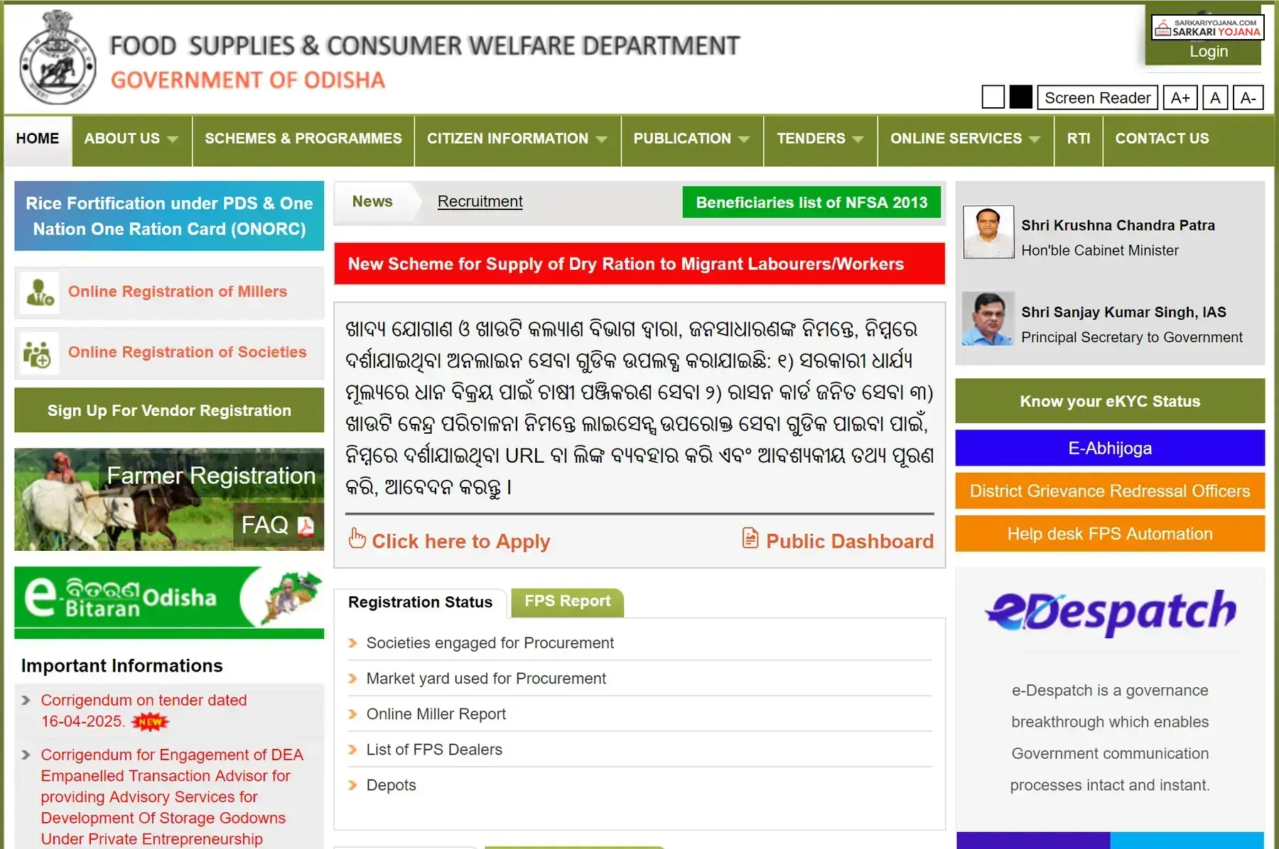 Food Odisha Official Portal