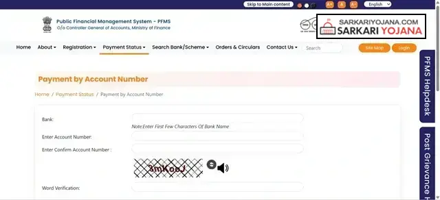 Payment Status
