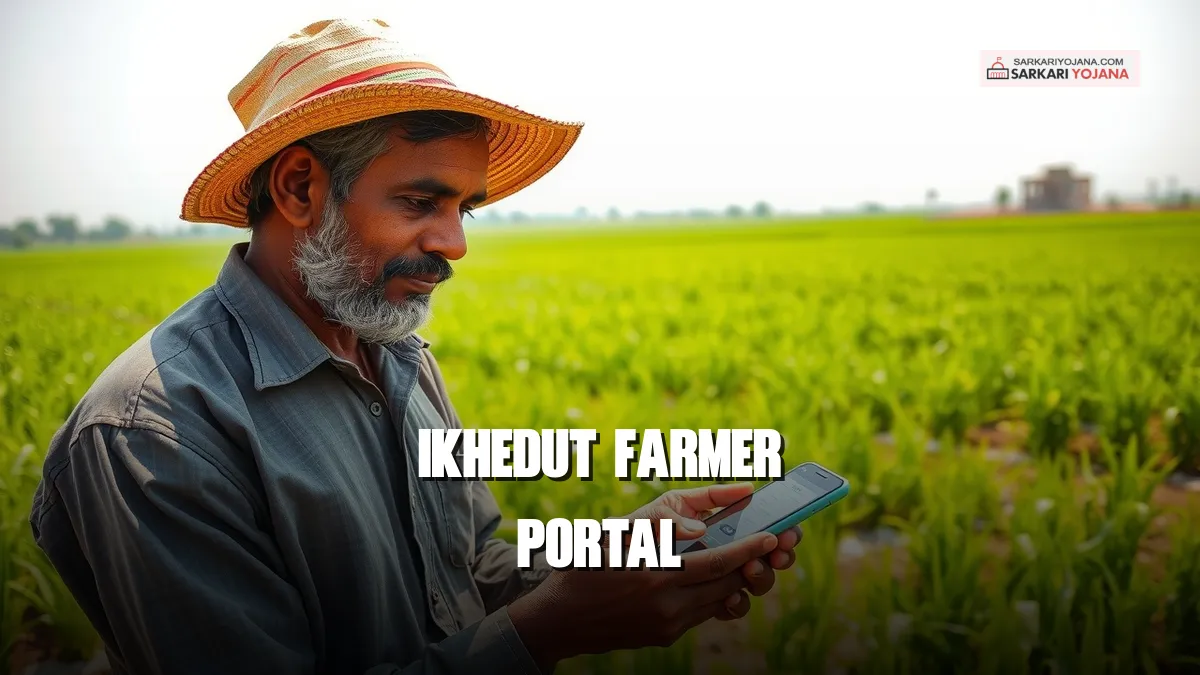 Ikhedut Portal 2 0