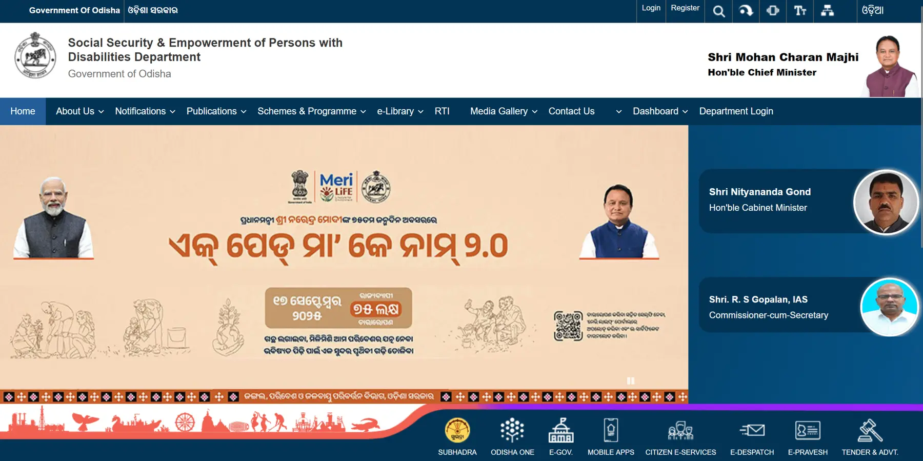 Madhubabu Pension Yojana Portal