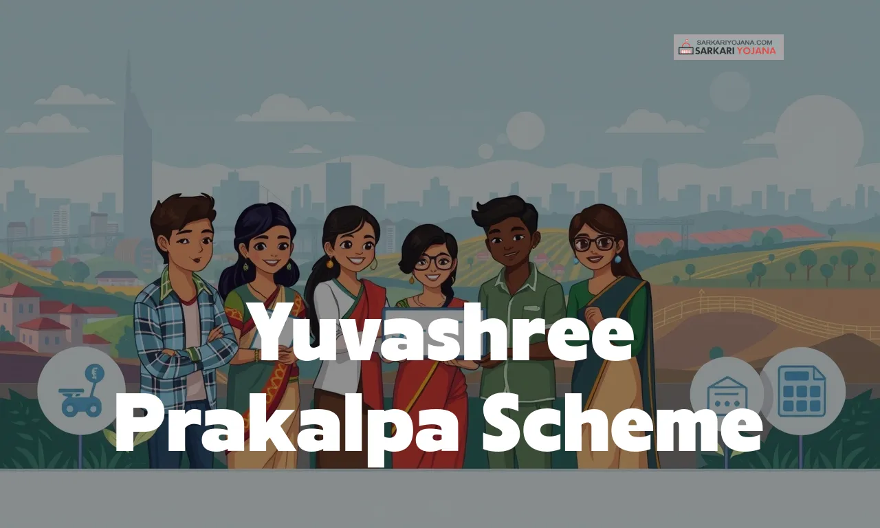 Yuvashree Prakalpa Online Apply
