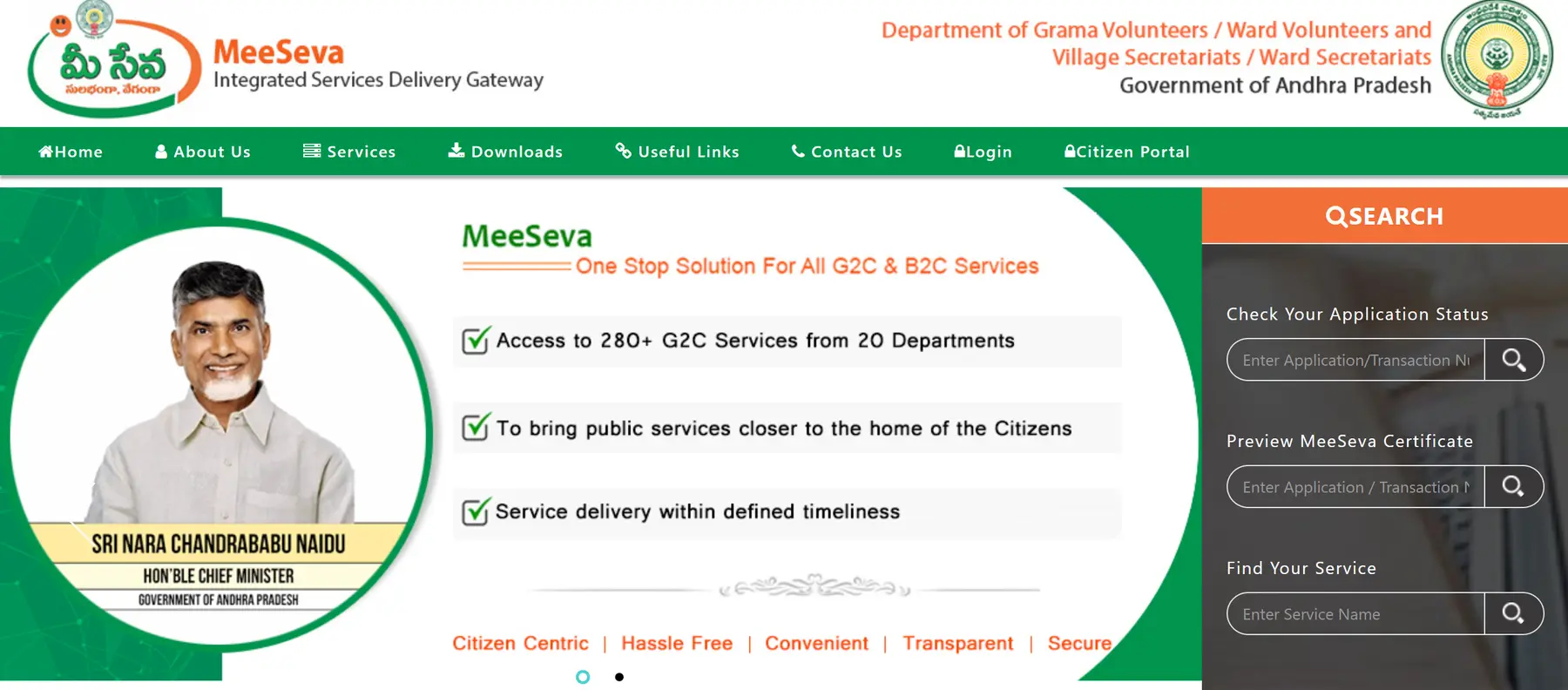 Check Deepam Scheme Status