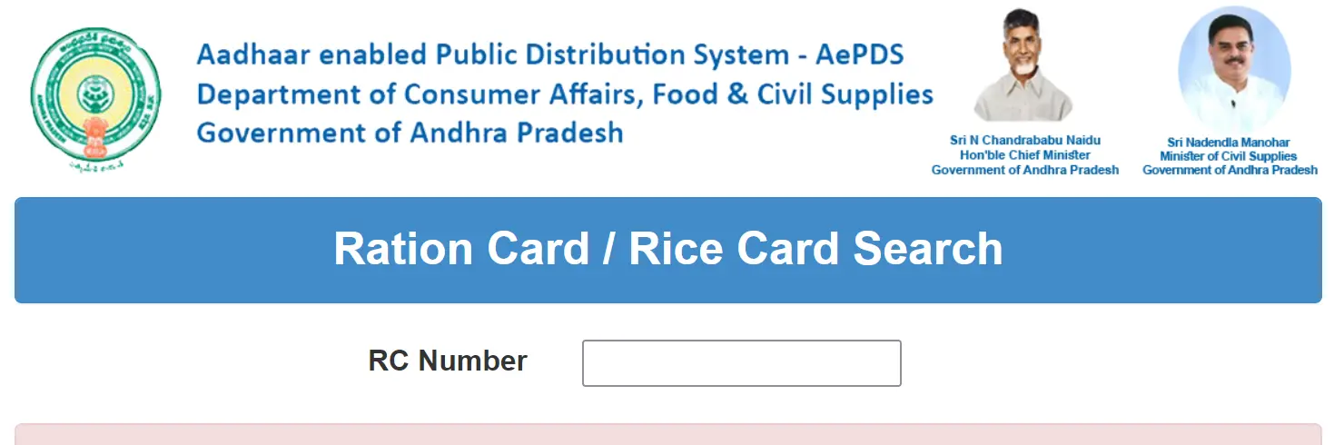 Enter Ration Card Number