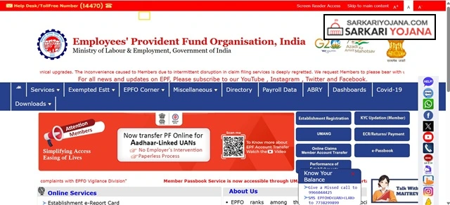 EPFO Website