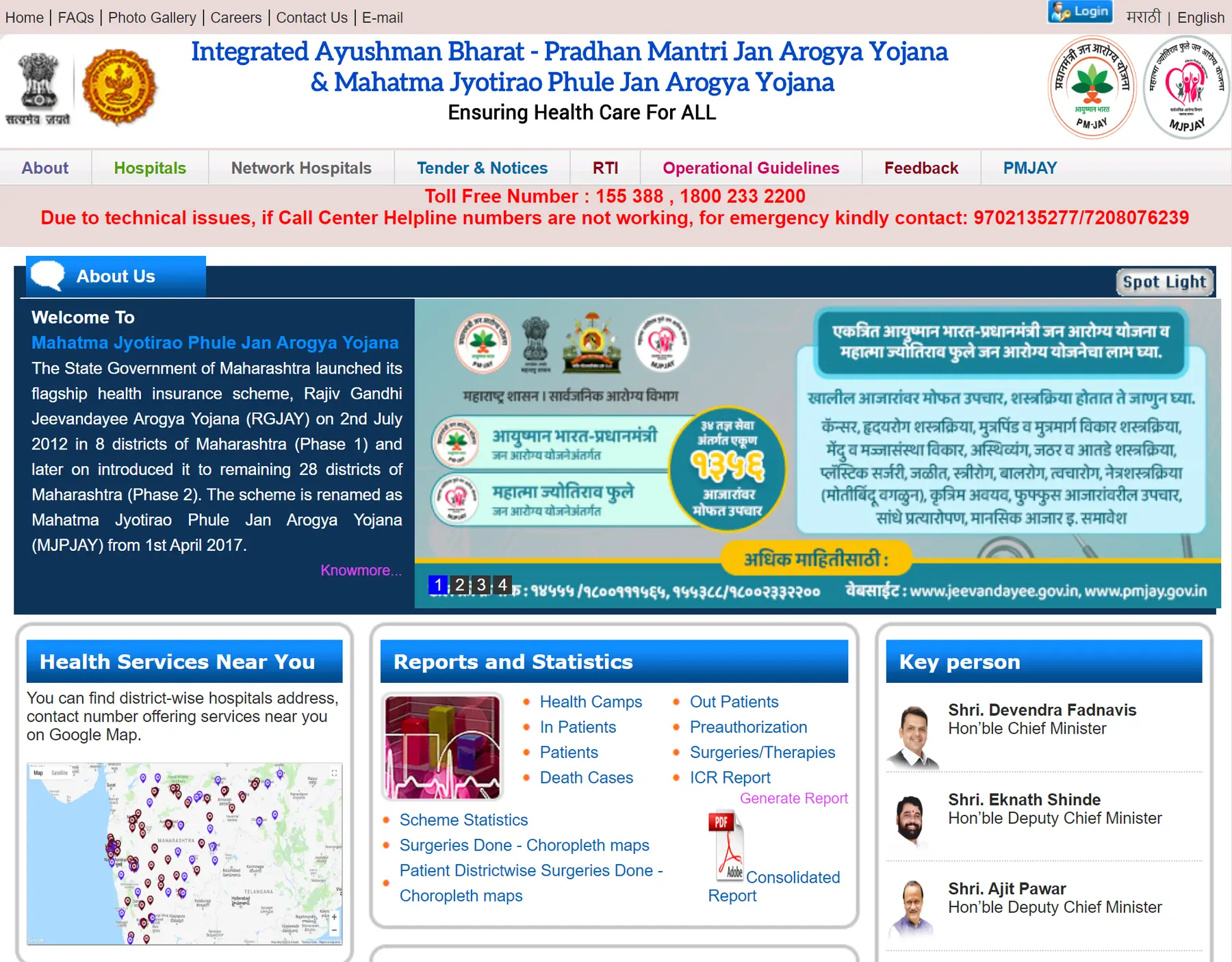 MJPJAY Portal