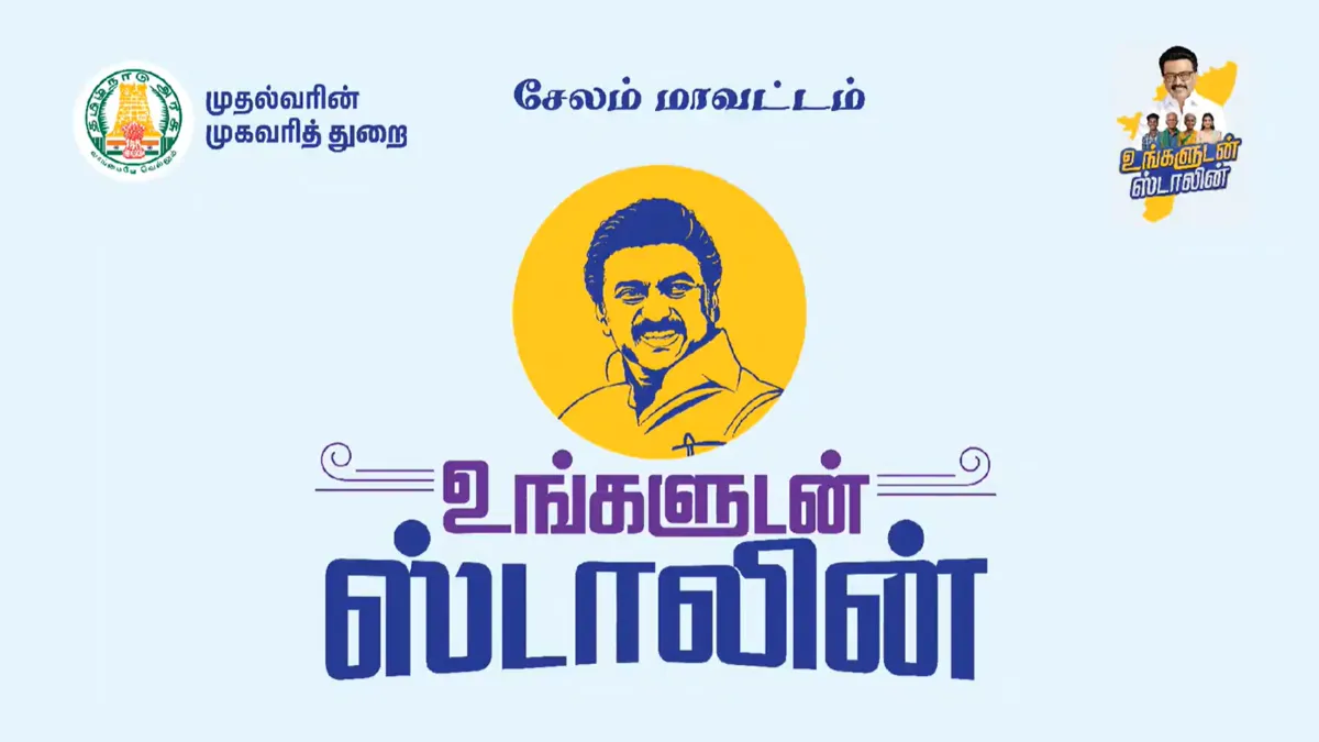 Ungaludan Stalin Camp
