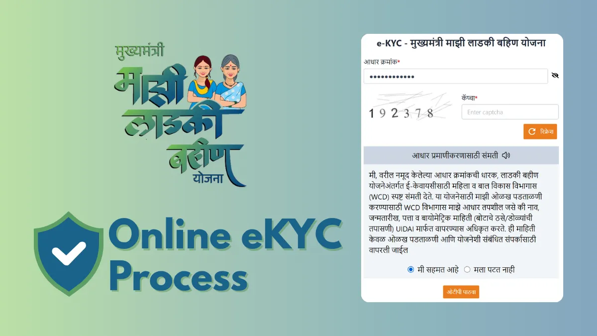 Ladki Bahin Yojana eKYC Online