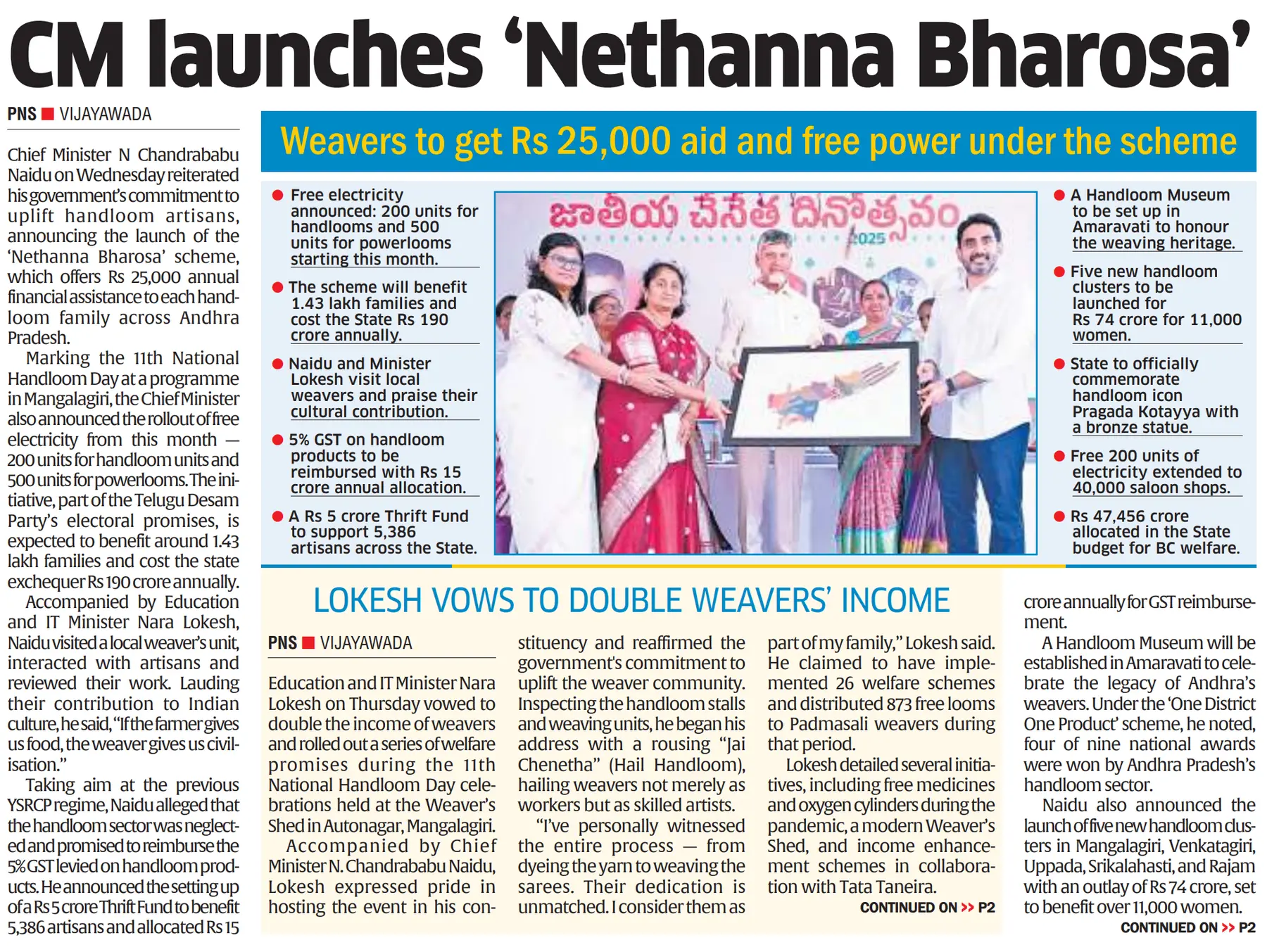 Nethanna Bharosa Scheme Launched