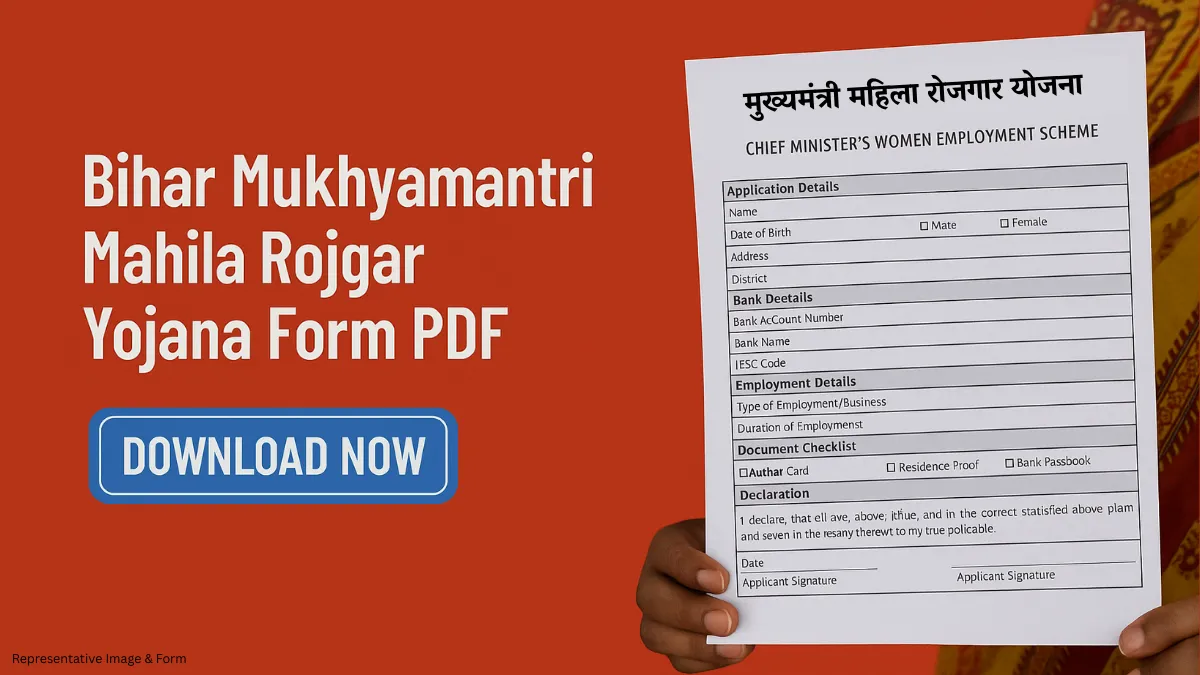 Mukhyamantri Mahila Rojgar Yojana Form PDF