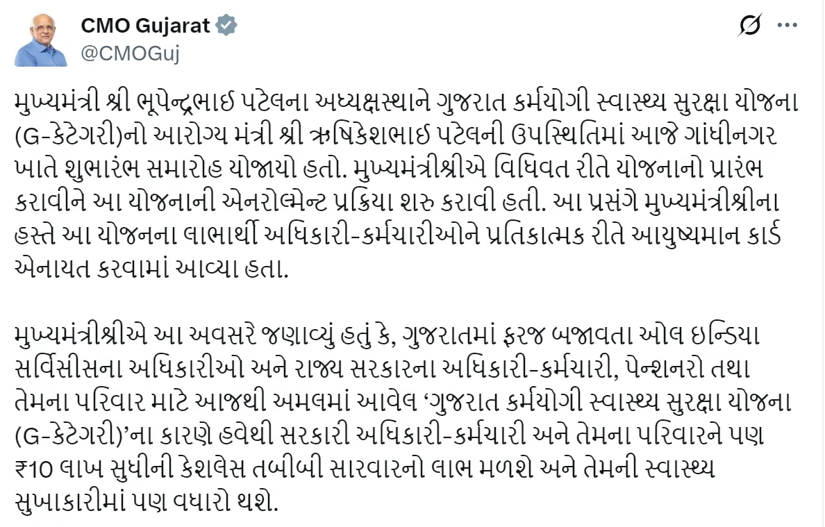 Scheme Launch by CM of Gujarat