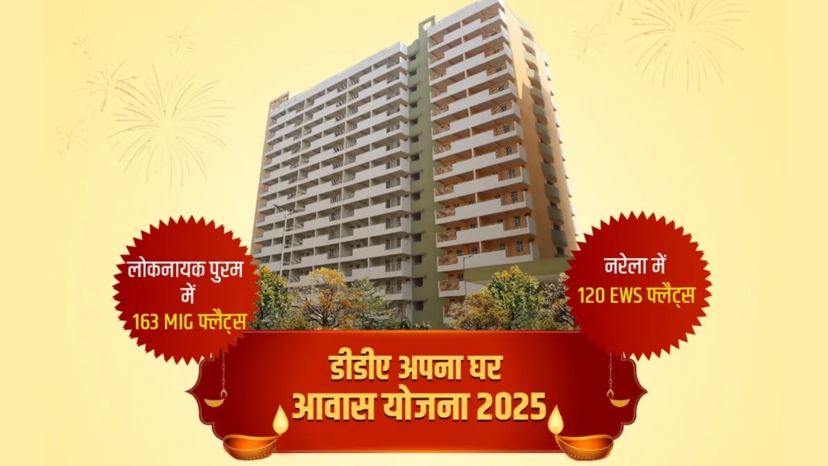 DDA Apna Ghar Awas Yojana