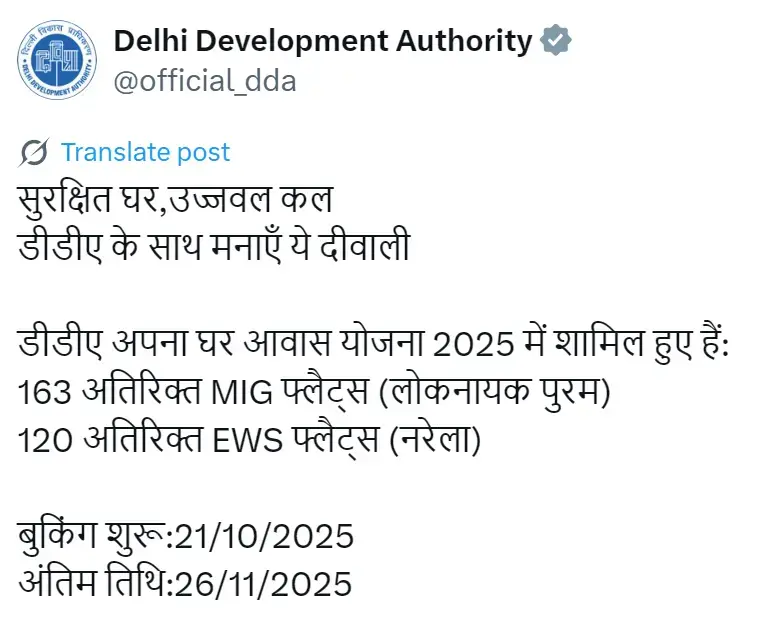 DDA Apna Ghar Yojana Extension