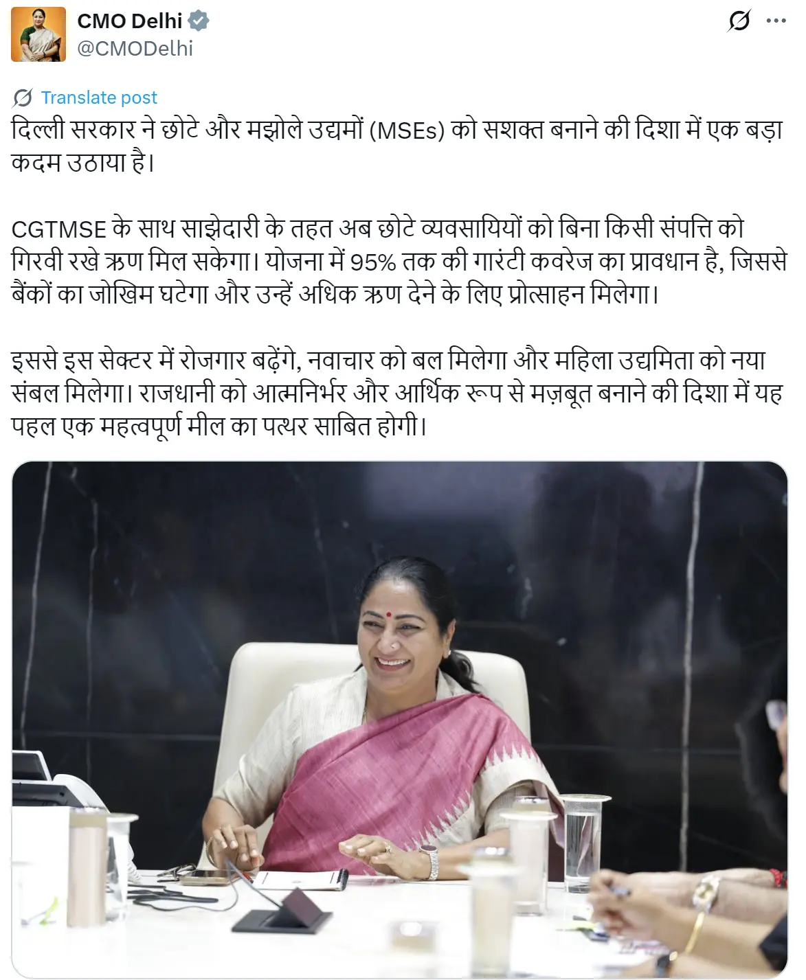 Delhi Collateral-Free Loan Scheme for MSME