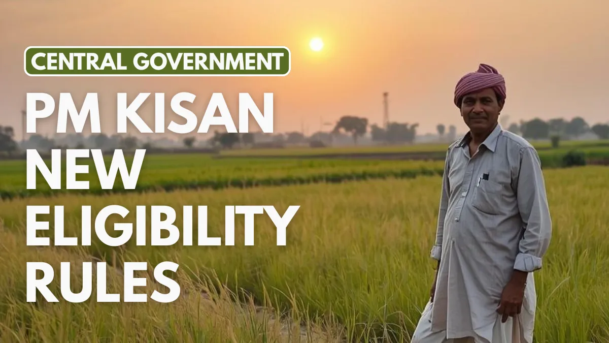 PM Kisan New Eligibility Rules