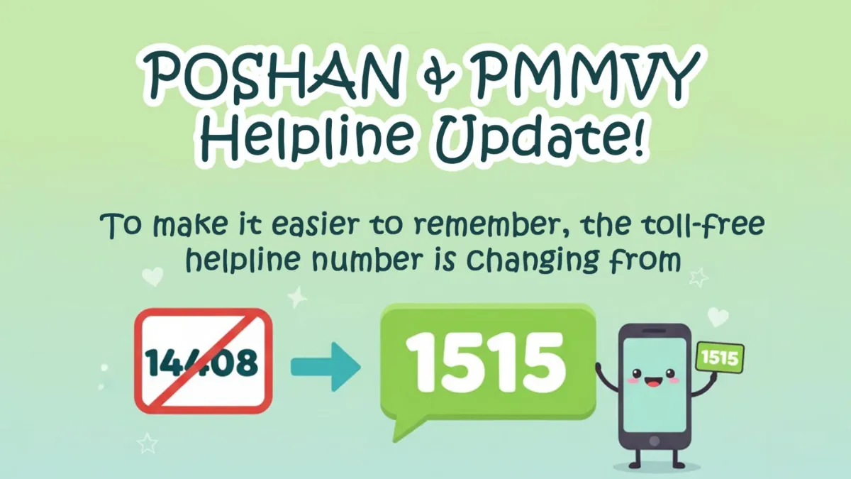 PMMVY New Helpline Number
