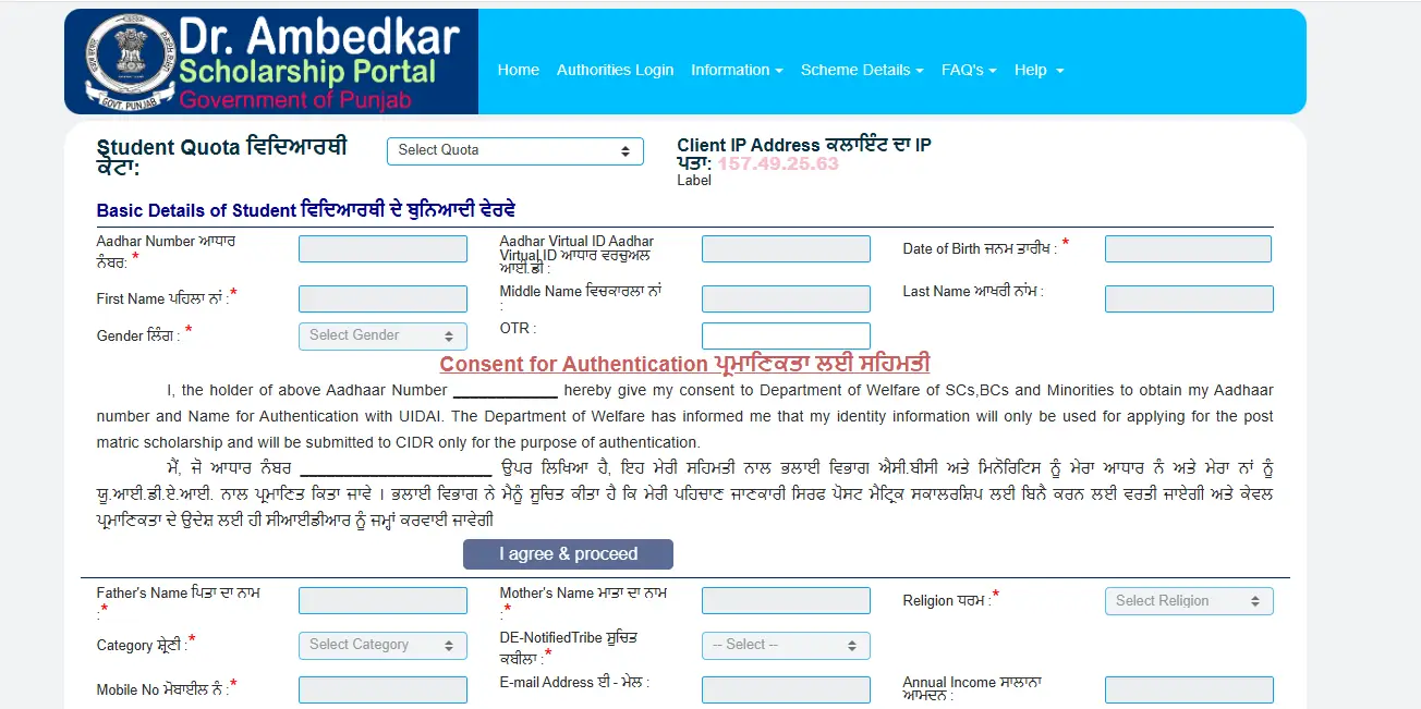 Pm Yasasvi Scheme Punjab Register