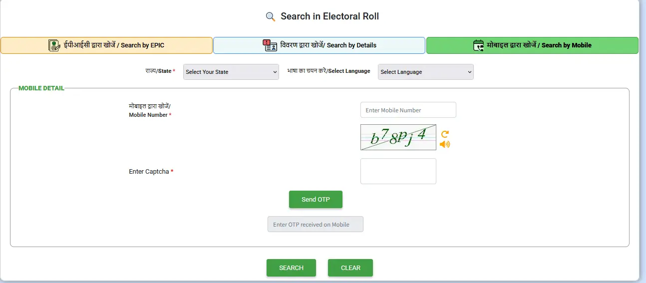 Wb Voter Id Card Download Mobile 7