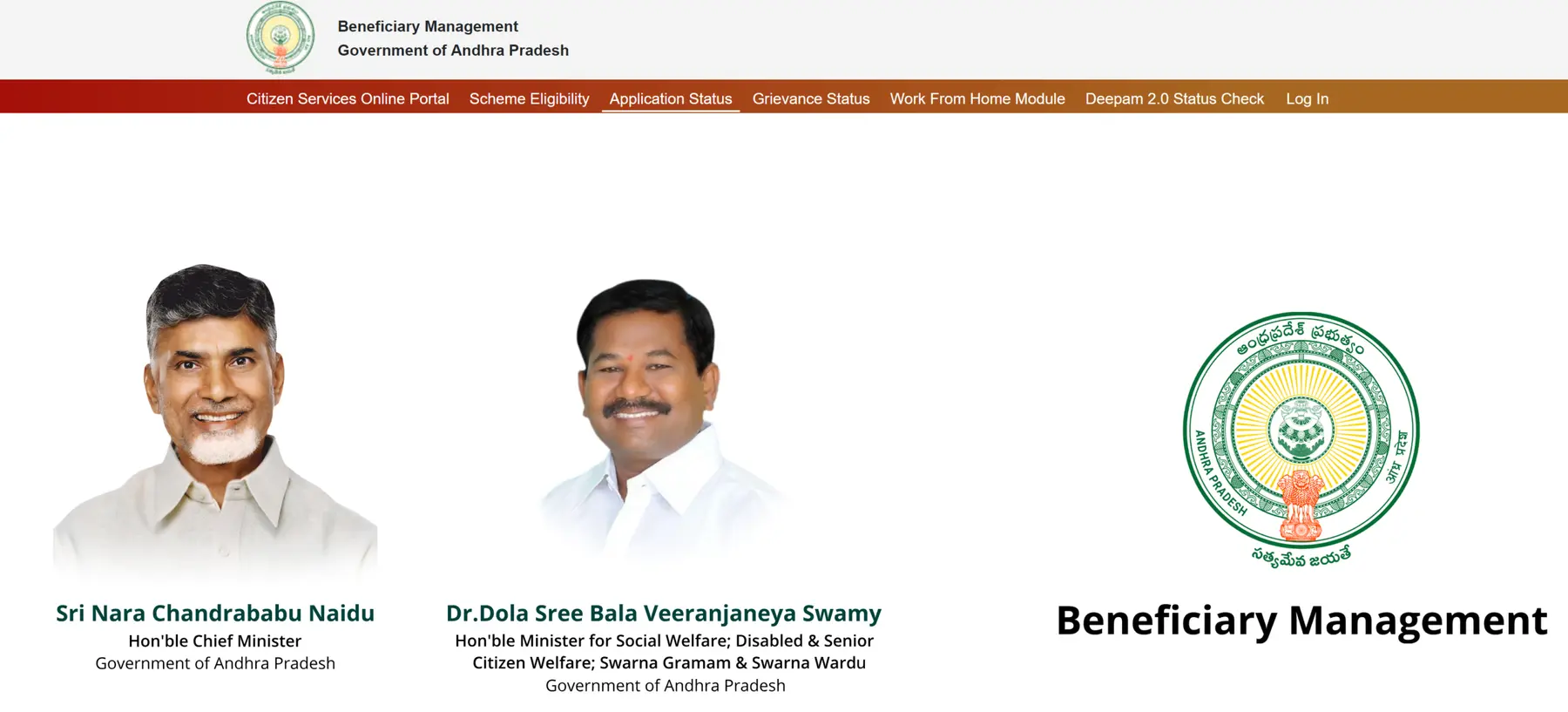 GSWS Beneficiary Management Portal