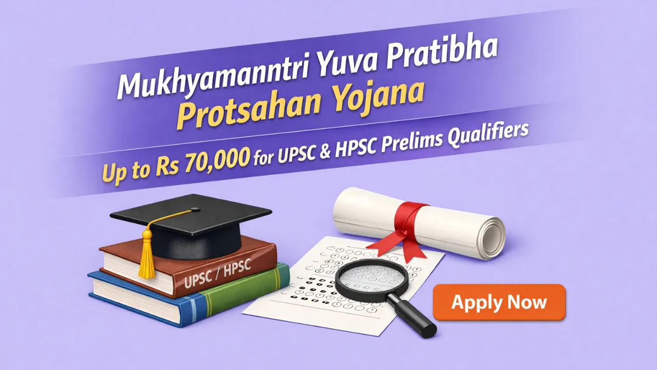 Mukhyamantri Yuva Pratibha Protsahan Yojana