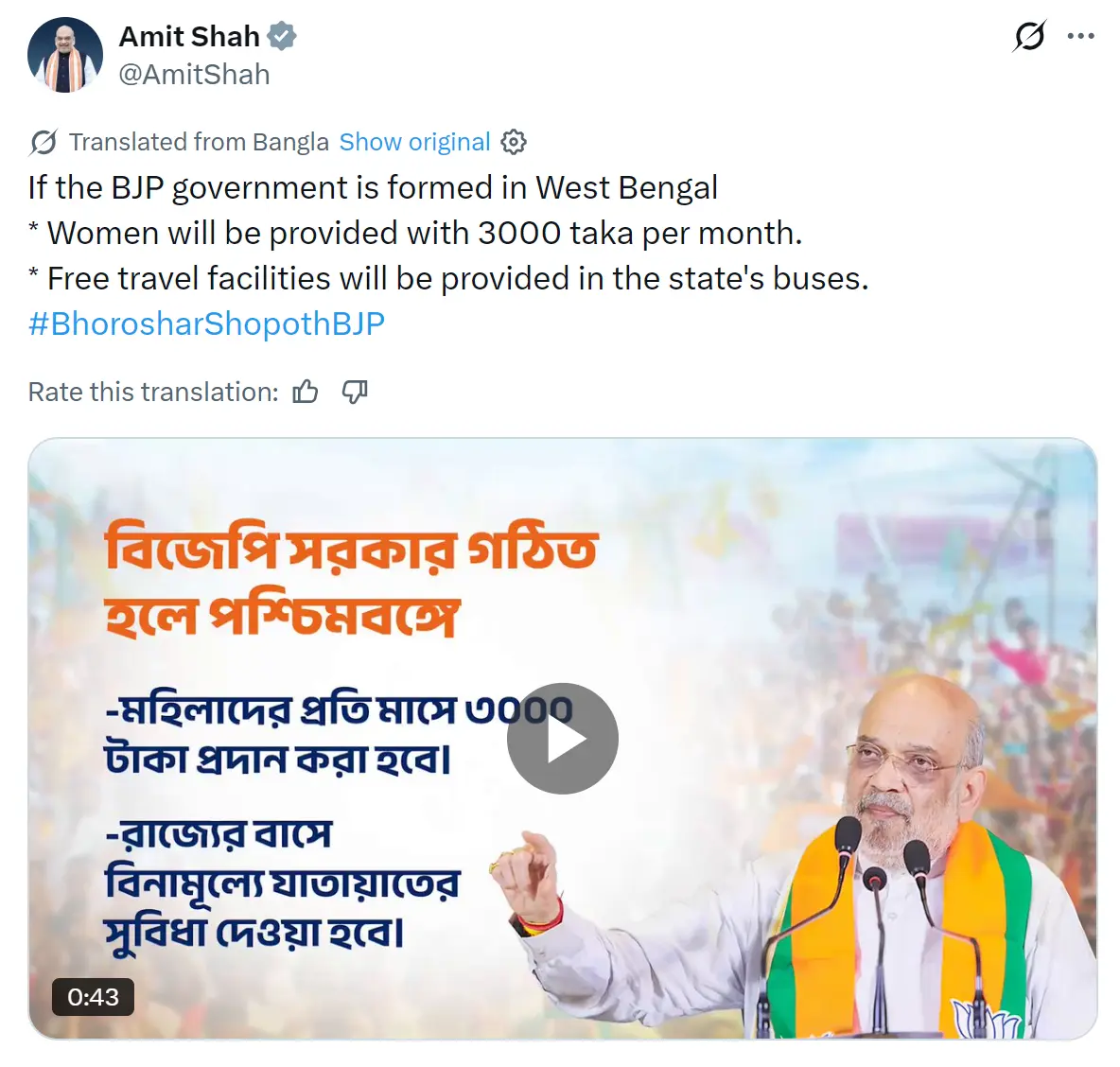 Annapurna Bhandar Scheme Announcement