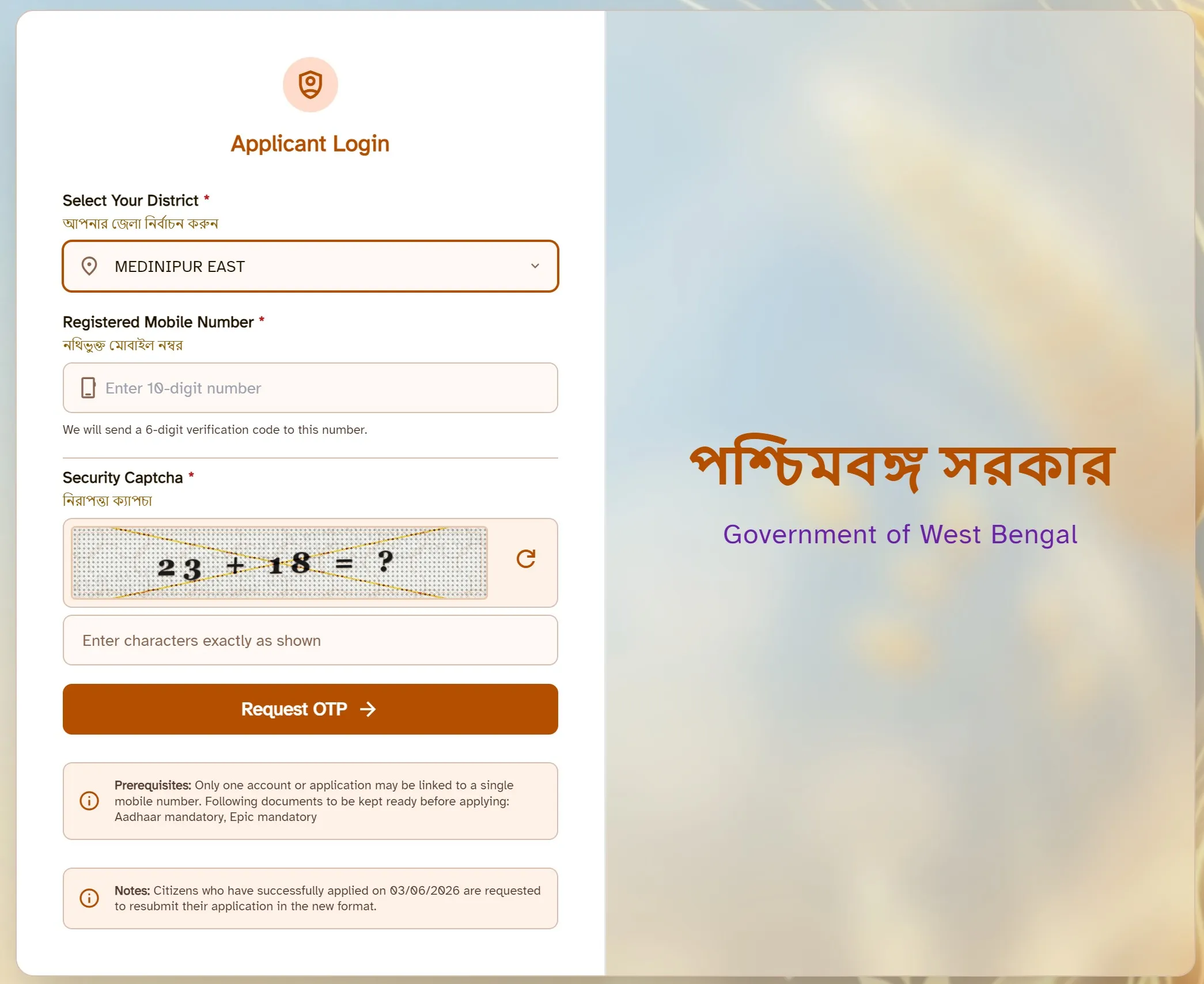 Annapurna Yojana portal login page at socialregistry.wb.gov.in with district selection, mobile number and security captcha