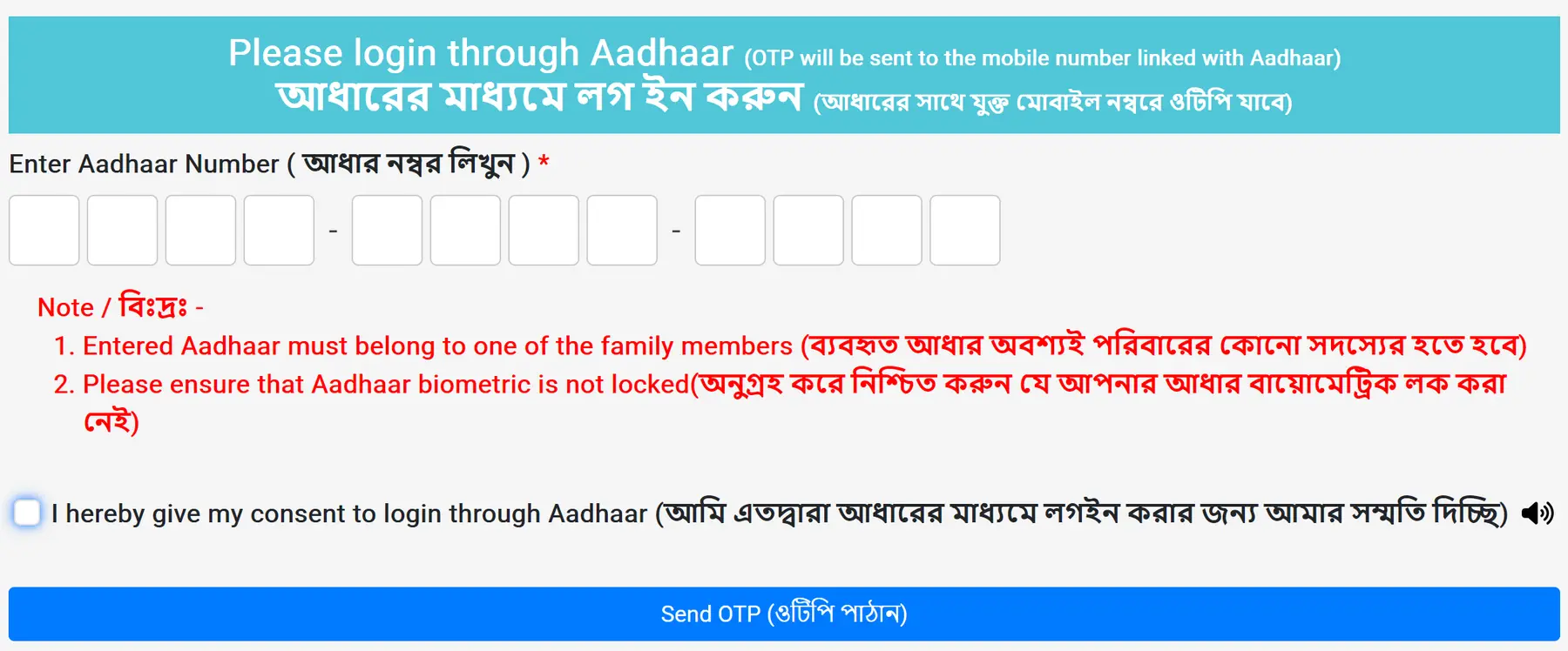 Apply Online for New Ration Card in West Bengal