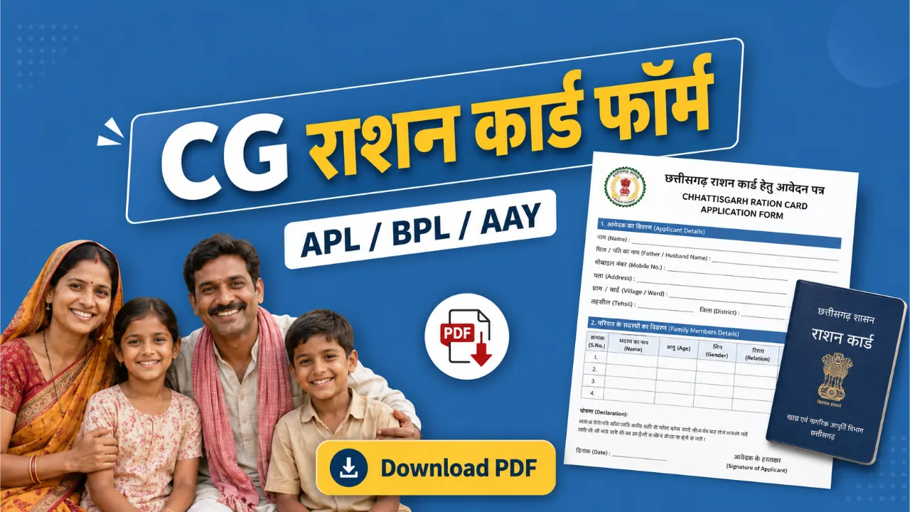 Chhattisgarh Ration Card Form