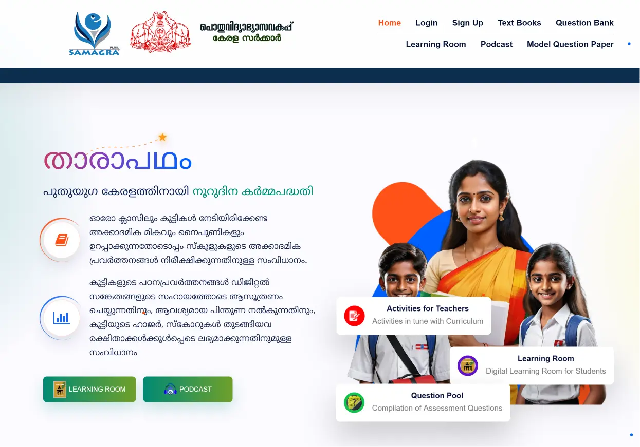 Samagra Kerala Portal