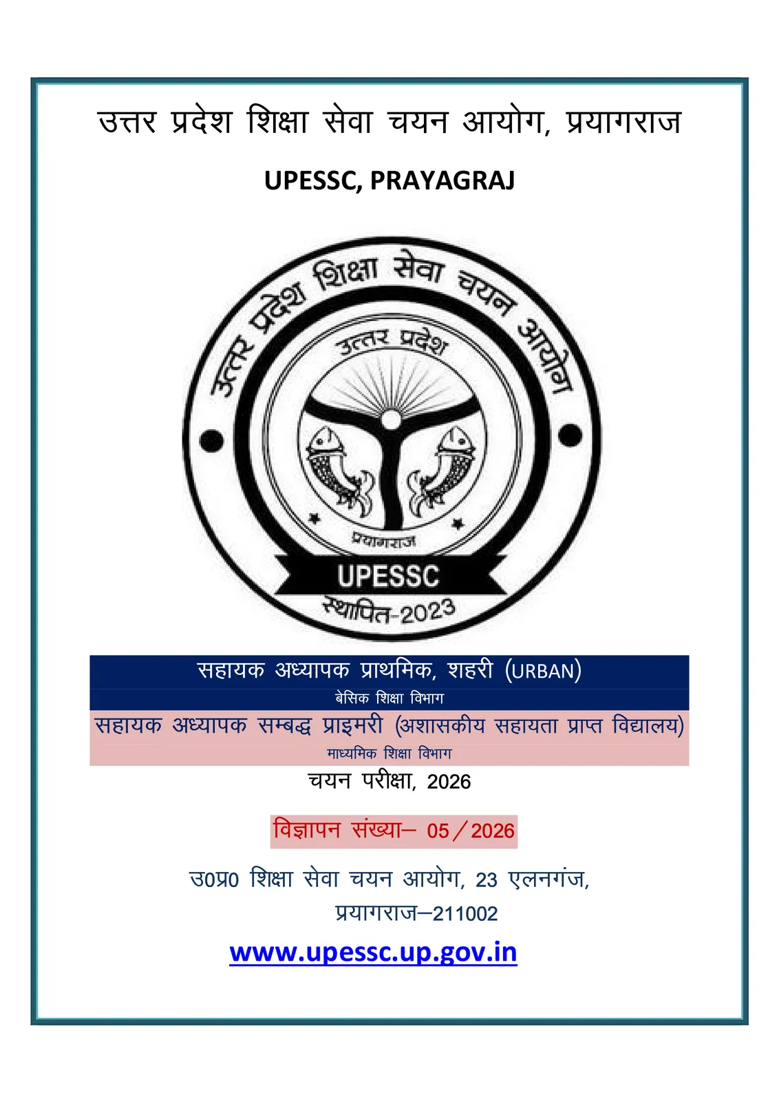 UP Recruitment Notification (15 Sept. 2026) for 15,012 Teachers at ...