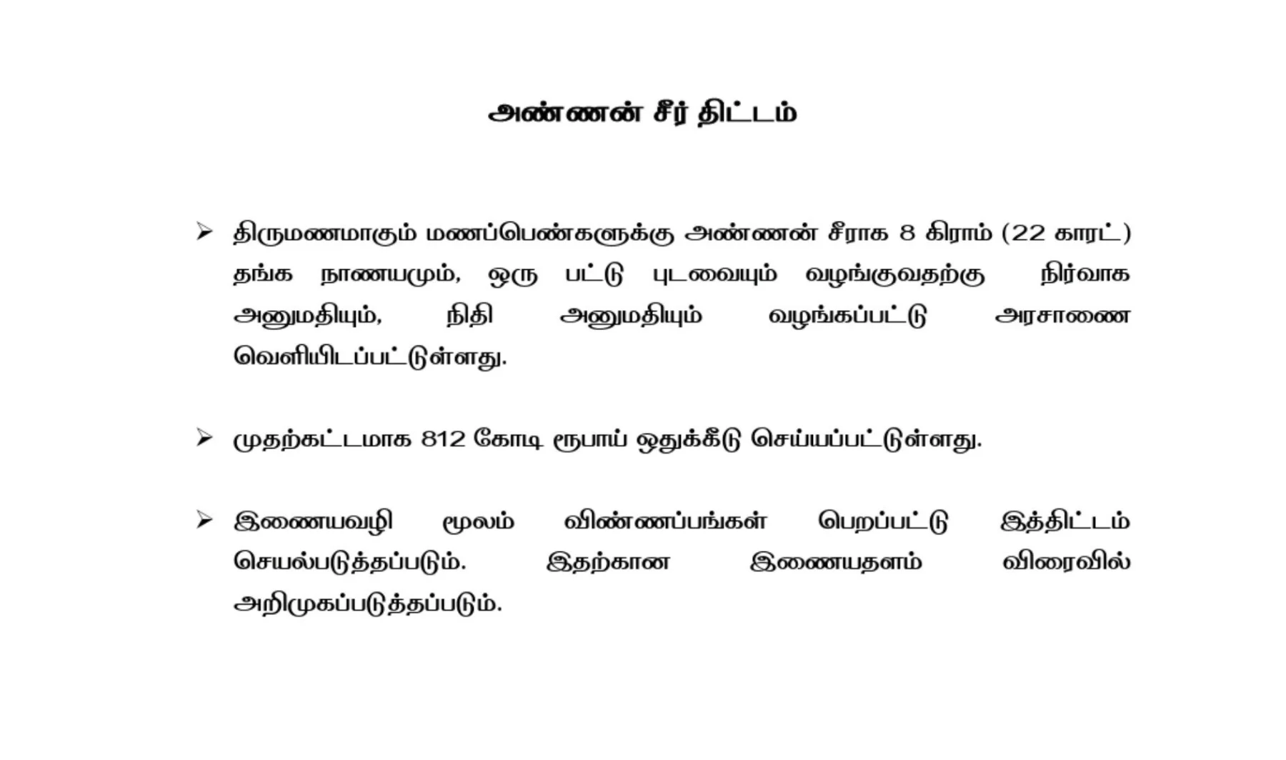 Annan Seer Scheme Order