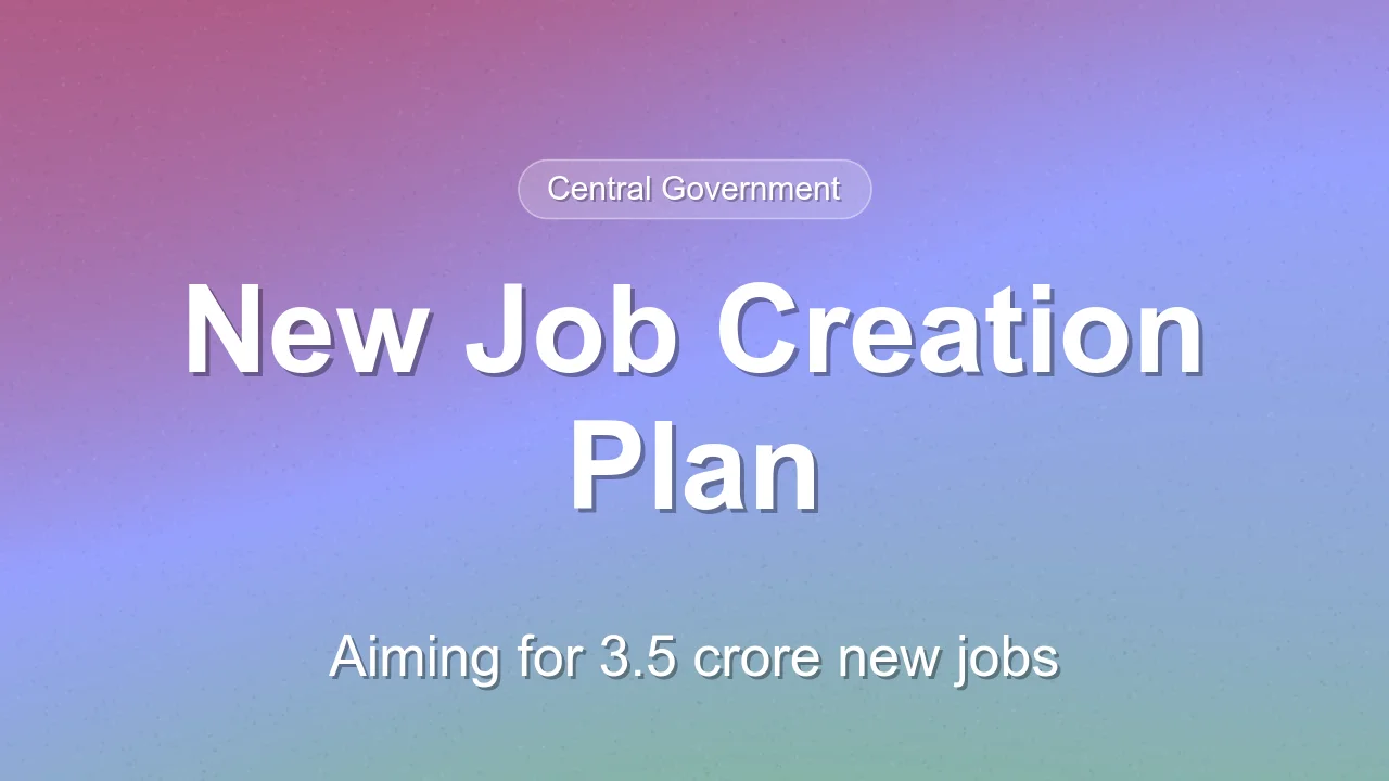 Government Announces 1 Lakh Crore Employment Plan