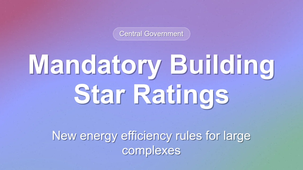 Power Ministry Proposes Mandatory Star Ratings for Large Buildings