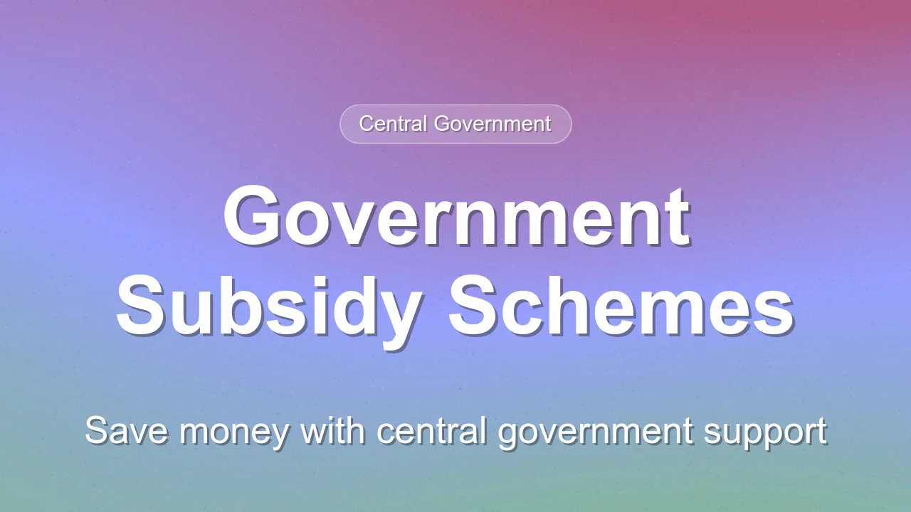 Central Government Subsidy Schemes for Middle Class and Farmers