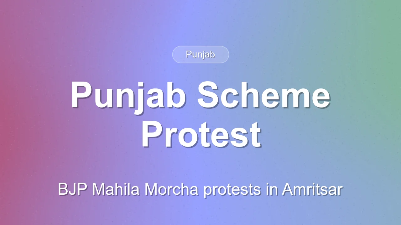 BJP Mahila Morcha Protests Over Mukh Mantri Mawan Dheeyan Satkar Yojana in Punjab