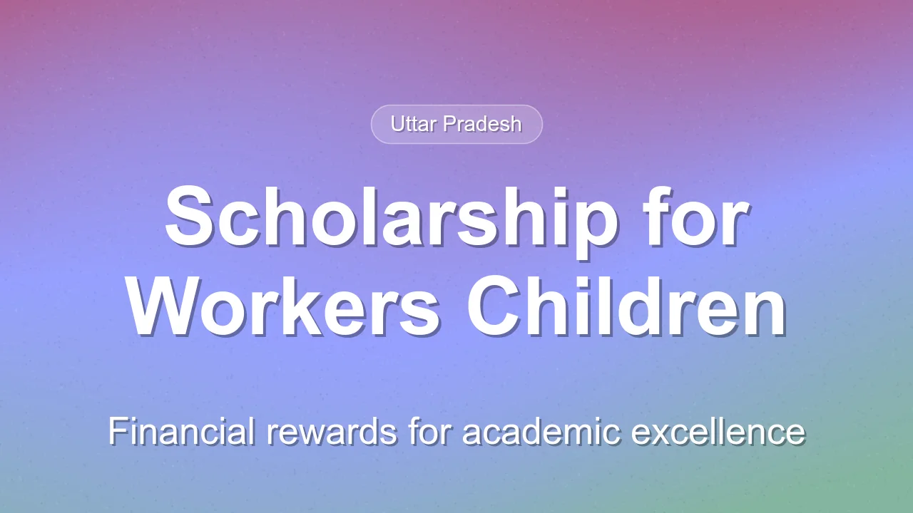 Ganesh Shankar Vidyarthi Shramik Puraskar Rashi Yojana Details