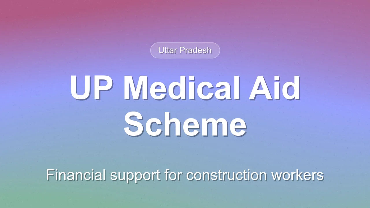 UP Gambhir Bimari Sahayata Yojana: Financial Aid for Construction Workers