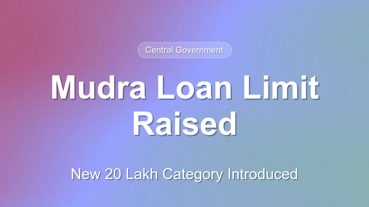 PM Mudra Yojana Loan Limit Increased to 20 Lakh