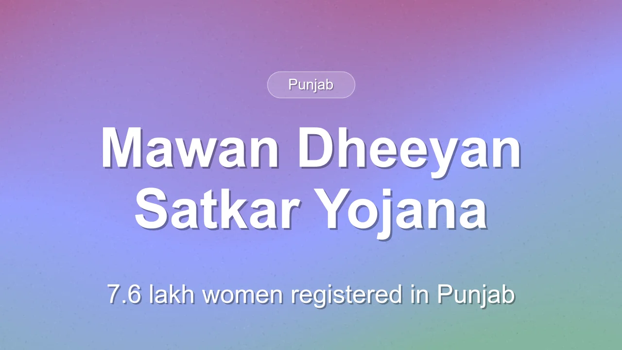 Punjab Mawan Dheeyan Satkar Yojana Beneficiary Update