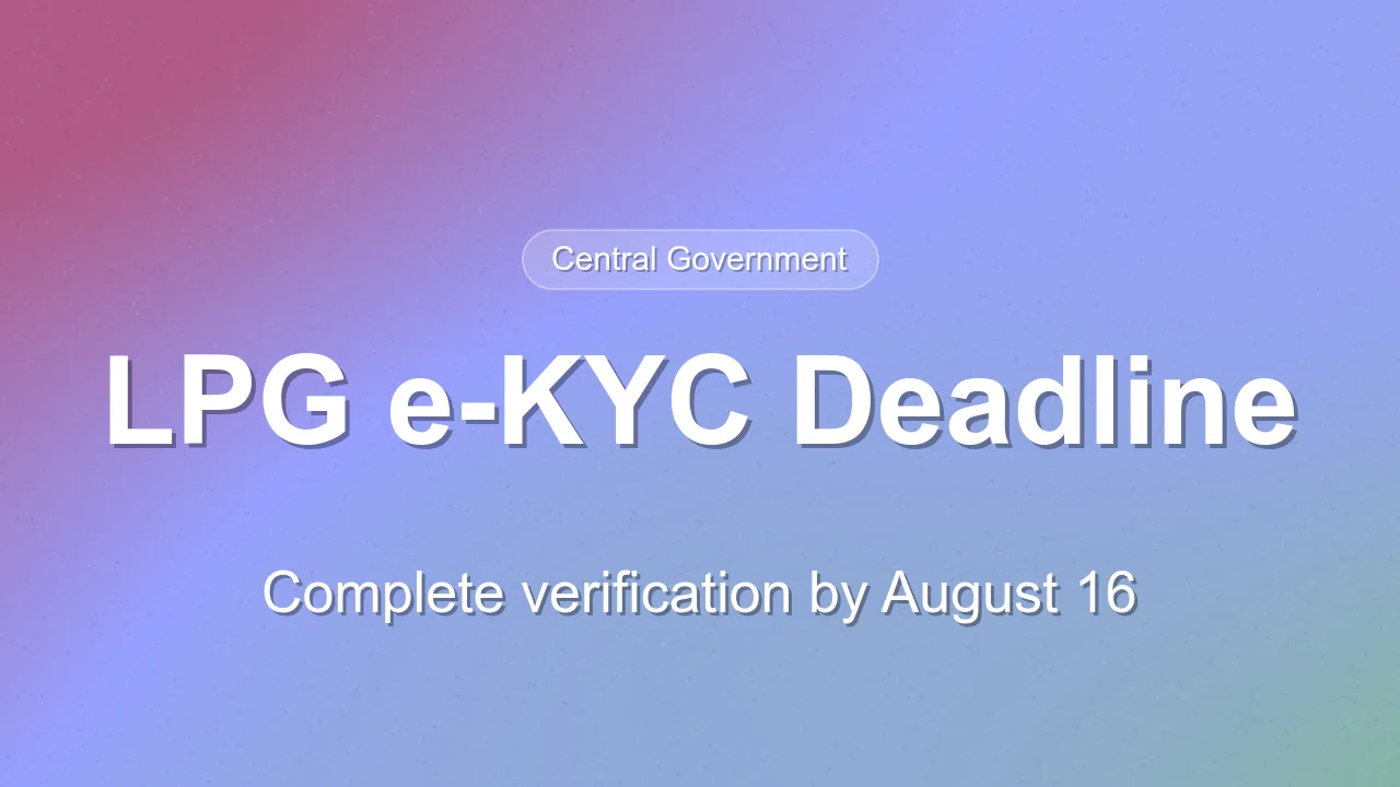 LPG e-KYC Deadline Set for August 16