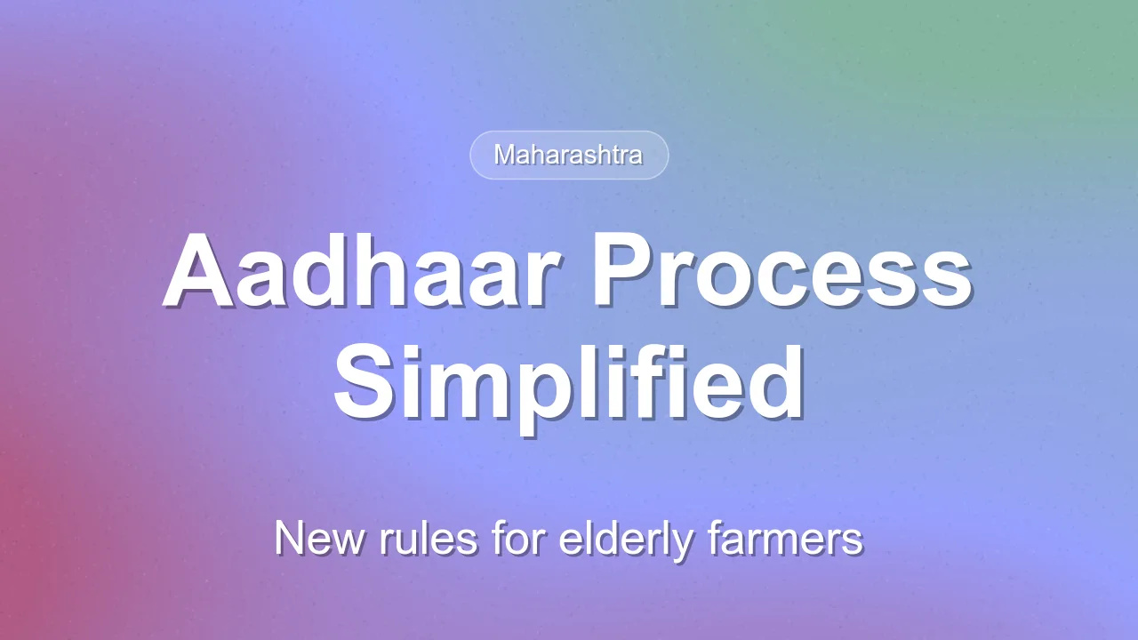 New Aadhaar Authentication Process for Loan Waiver Beneficiaries